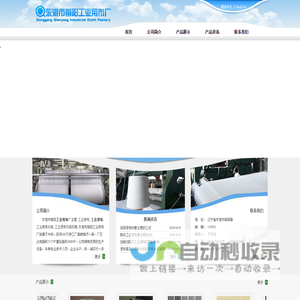 工业用布厂家-工业滤布价格 - 东港市前阳工业用布厂