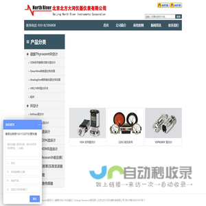 Thyracont真空计|ONICON流量计|Orange Research差压表|Fathoms流量计|Senseca总辐射传感器|HK INSTRUMENTS微压差变送器|压差表|压差开关 | 北方大河