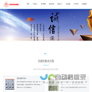 上海华定电气科技集团有限公司