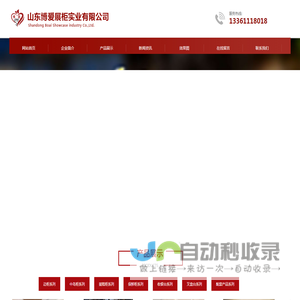 山东枣庄博爱展柜实业有限公司-面包展柜|蛋糕展示柜