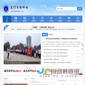 焦作市律师网_焦作市律师协会主办