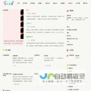 优质小说推荐 - 聚流推文