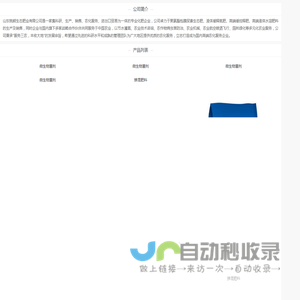 集团公司