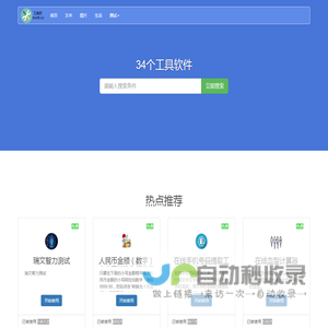 工具吧 - 免费在线工具集合