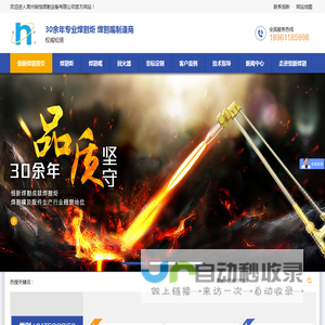 恒新焊割-专业的焊割设备制造商