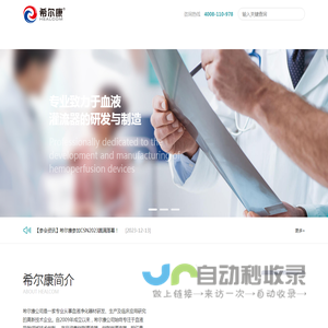 血液灌流器-一次性树脂炭血液灌流器-血浆净化器材厂家希尔康
