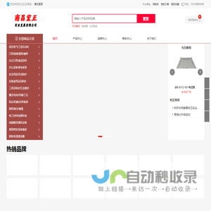 南昌宏正实业发展有限公司