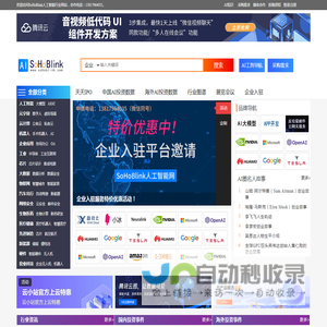 SoHoBlink人工智能网 - 人工智能行业媒体门户网站