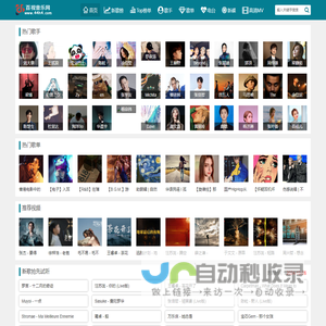 百视音乐网-MP3歌曲免费下载,视频下载,LRC动态歌词下载,热门歌曲下载