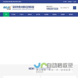 4联磁力搅拌器-6联磁力搅拌器-深圳市博大精科生物科技有限公司