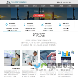 官方网站-广州巨控-巨控GRM530,GRM230|PLC无线通讯专家
