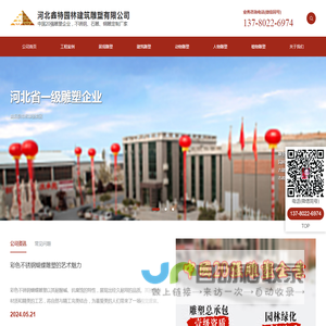 大型雕塑公司-雕塑20强企业,河北雕塑设计制作厂家-鑫特雕塑