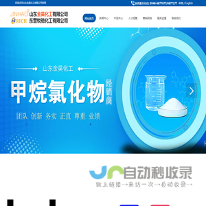 山东金昊化工有限公司