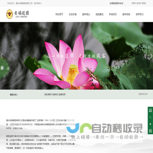 福州陵园|福州墓地|花园式陵园_福州安福陵园有限公司