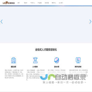 楼友会