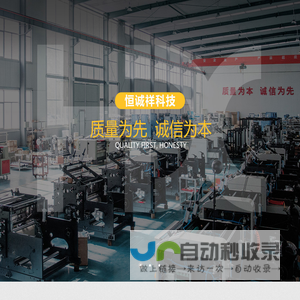 恒诚祥-潍坊恒诚祥精密机械科技有限公司