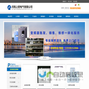 郑州变频器维修-河南上若电气有限公司