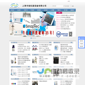 上海书俊仪器设备有限公司 - 代理Sonics超声波破碎仪、Waring组织捣碎机、Drummond移液器