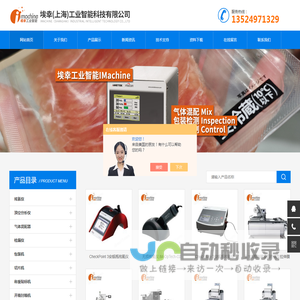 残氧仪(埃幸工业智能)-百科