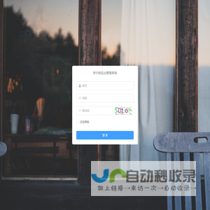 学付保管理系统