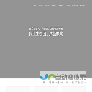 杭州锦聚投资管理有限公司