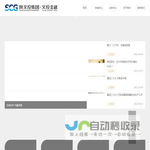 文投金融