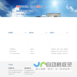 深圳市恒通电力设备有限公司
