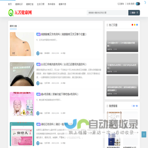 瓦苦健康网 - 上海讯买数字科技