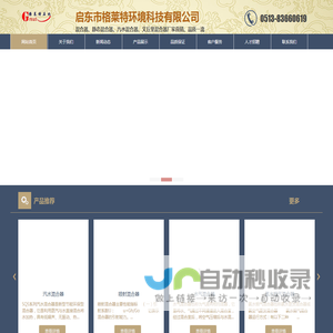 混合器,静态混合器,汽水混合器厂家-启东格莱特石化设备厂