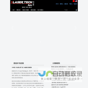 美国激光技术公司|Laser Technology Inc.