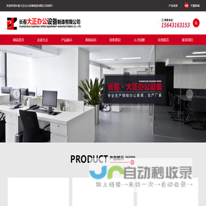 铁卷柜生产厂家-提供单人更衣柜,公寓,上下铺床定制与批发-长春大正办公设备制造有限公司