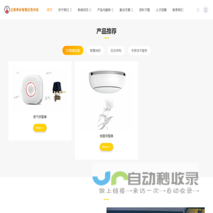 江西泰安智慧应急科技有限公司 -  Powered by taianyingji.com_江西泰安智慧应急科技有限公司