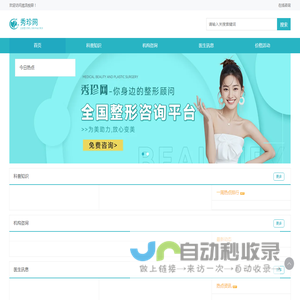 寻找整形美容专家？一站式预约平台，服务贴心无忧！-庞流悦容