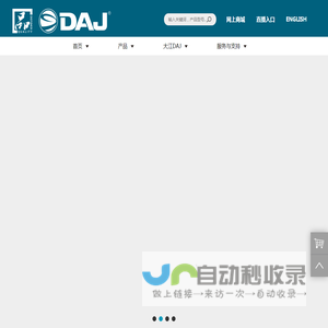 台州市大江实业有限公司-专注智能紧固系统,钉枪行业20年运营经验；气动钉枪,电动钉枪,钉枪制造商