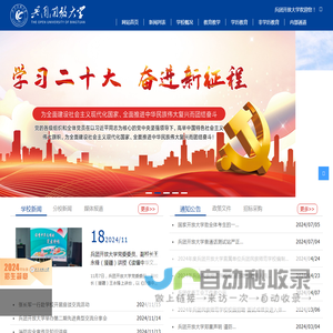 兵团开放大学