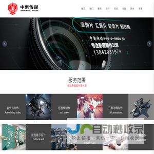 沈阳中聚文化传媒有限公司