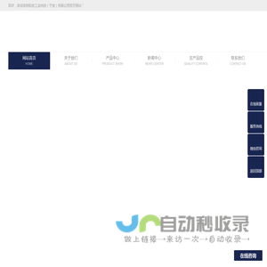助友工业科技（宁波）有限公司