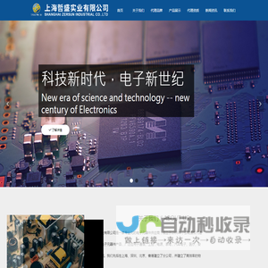 首页-上海哲盛实业有限公司