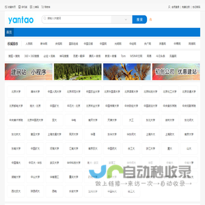 烟涛网 - Yantao.cn