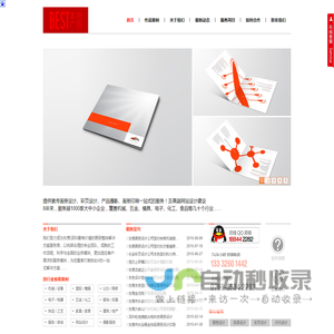 东莞做彩页|东莞画册制作|虎门做目录◆画册设计专家◆东莞厚街做彩页|深圳松岗做彩页