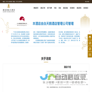 防城港港宸国际大酒店有限公司_豪华城景大双床房_豪华海景套房_海景亲子套房_豪华海景双床房