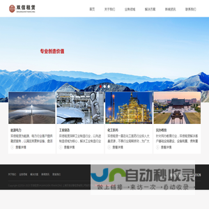 上海双信设备租赁有限公司