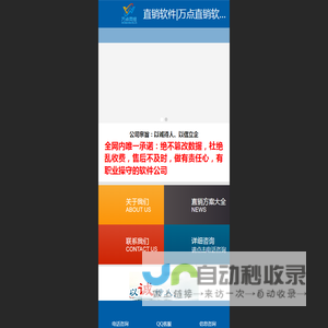 直销软件|万点直销软件|西安直销软件|直销软件开发|直销软件公司|直销软件设计|直销结算软件|直销