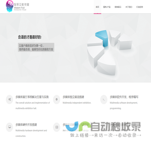 苏州多媒体；多媒体展厅、触摸屏软件；数字沙盘、VR虚拟现实、三维漫游、多点触摸、边缘溶合、AR增强现实、多媒体、移动应用开发！苏州智果互动视觉多媒体有限公司 | 人机视觉互动集成解决方案供应商