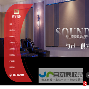 贵阳音响_贵阳家庭影院_贵州会议系统_贵阳舞台音响_贵州驰宇企业发展有限责任公司