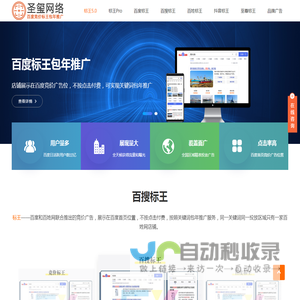 百度标王-百网标王-百搜标王-至尊标王-抖音标王广告