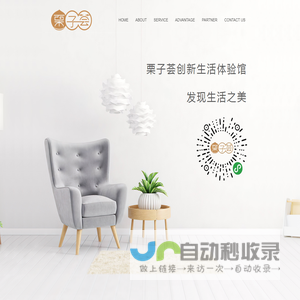 栗子荟生活体验馆