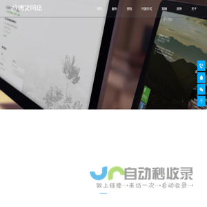 厦门网站建设|厦门网站制作|厦门网站设计 - 博久网