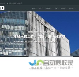 光华路SOHO2期D座-光华路SOHO2期D座