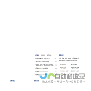 中国远洋海运